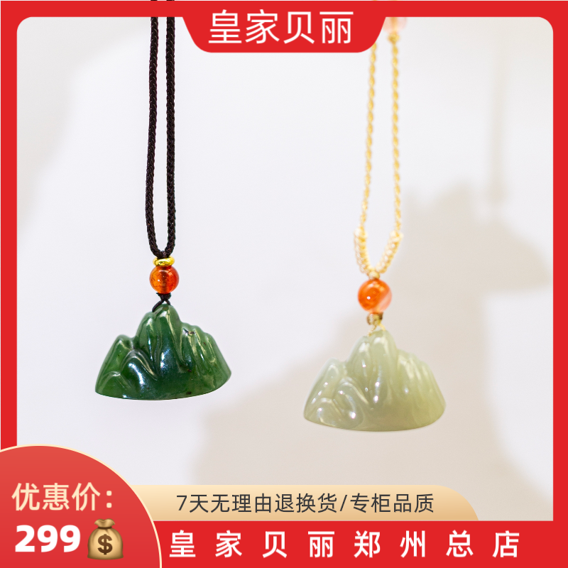 【碧玉金山】天然和田碧玉日照金山吊坠XXL0305