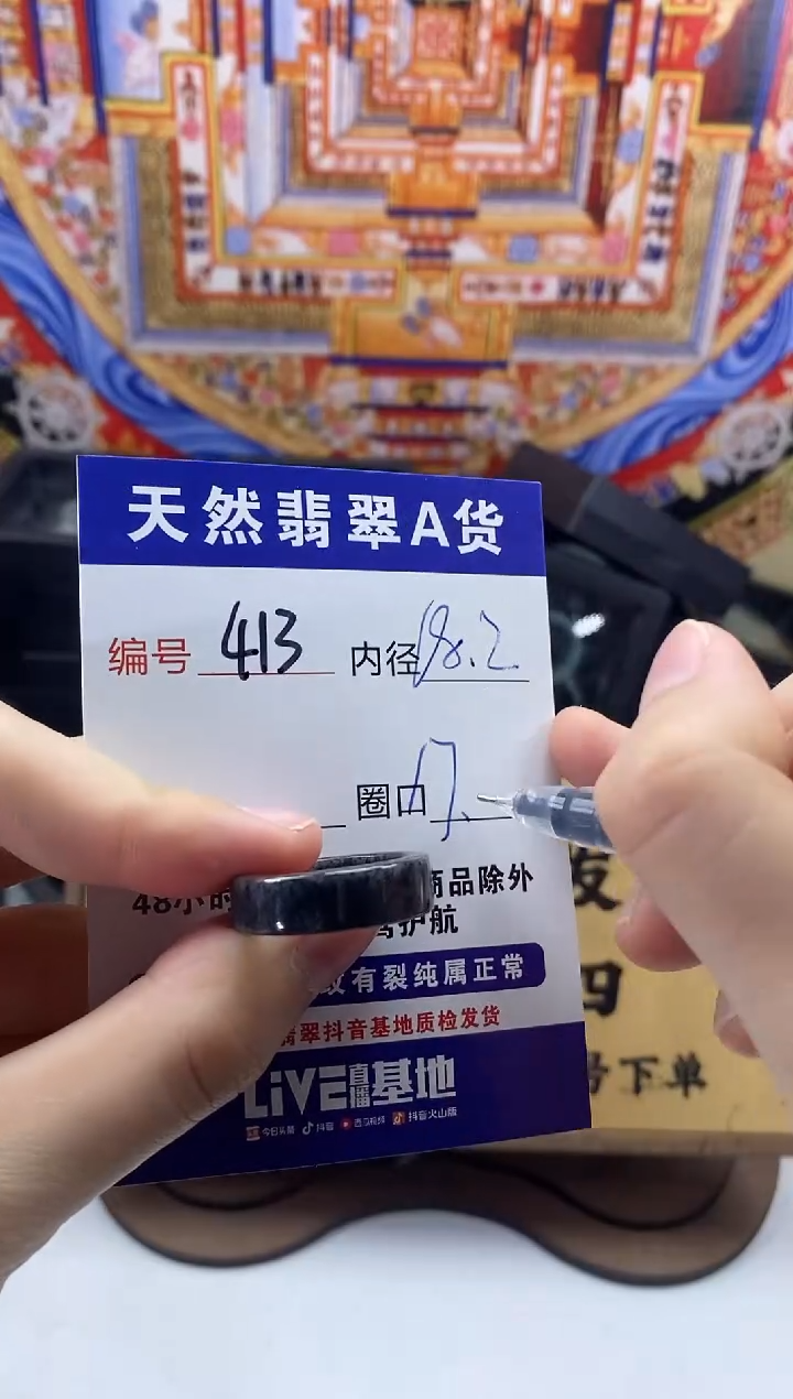 未镶嵌戒圈翡翠413