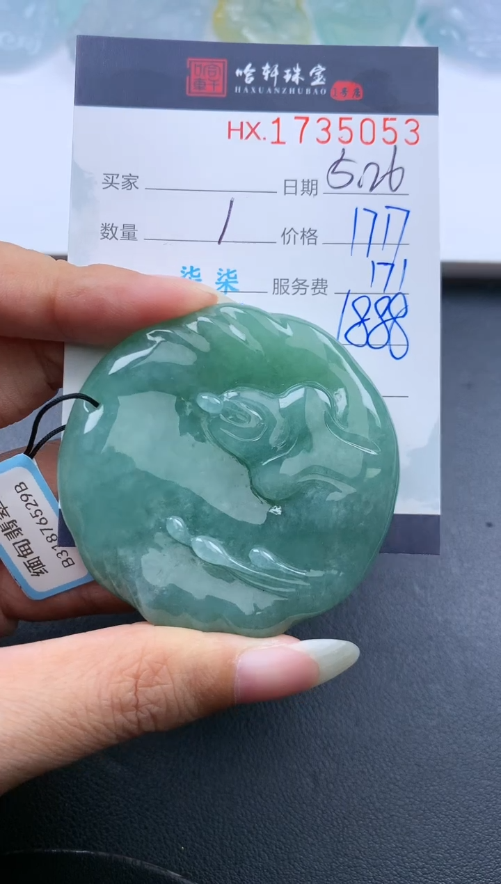 翡翠挂件未镶嵌哈轩 挂件1