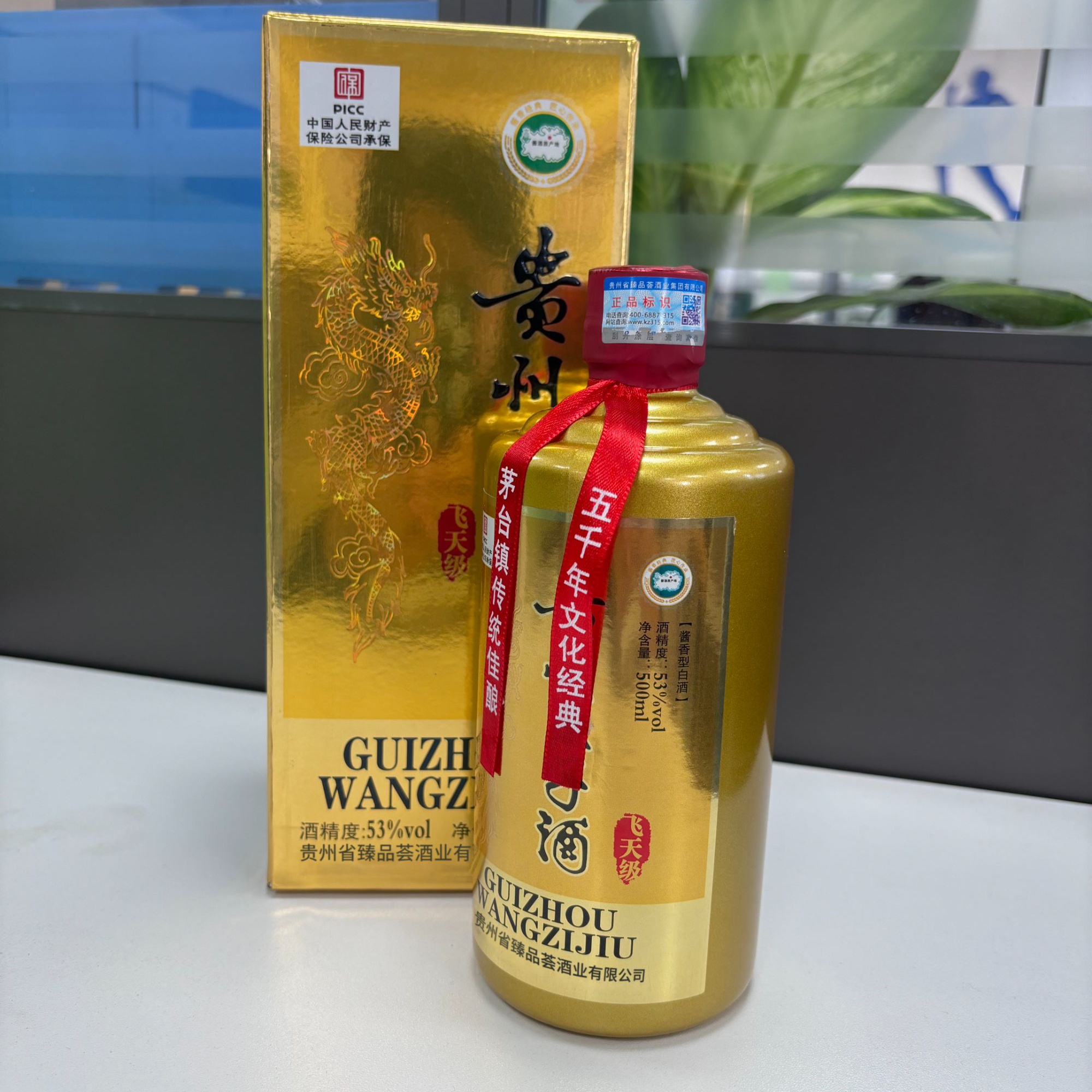 钦庄王子酒/贵州酱香型白酒53度500ml单瓶包装纯粮食酒