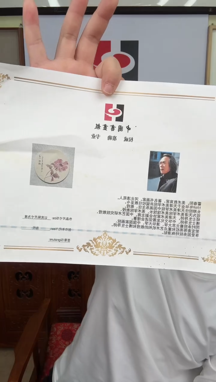 国画书画报福利礼品霍
