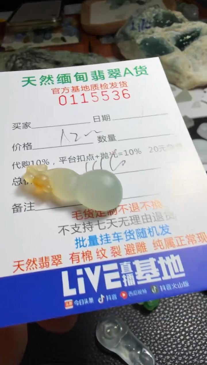 未镶嵌定制翡翠吉**照翡翠