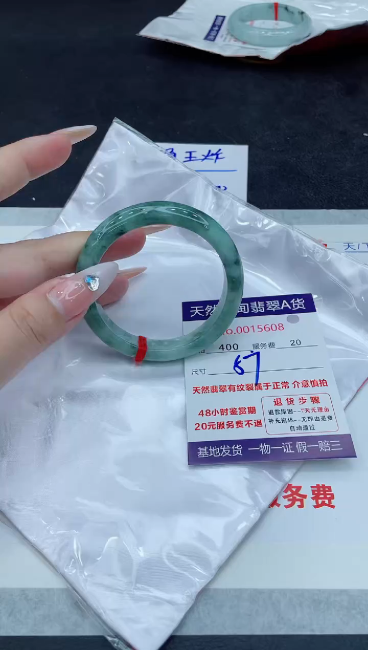 【闪购商品】翡翠未镶嵌手镯8888888888