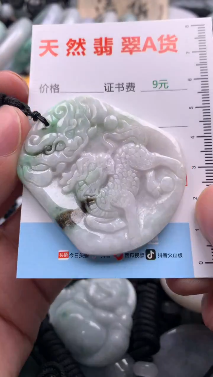 【闪购商品】翡翠吊坠(不含链)未镶嵌1