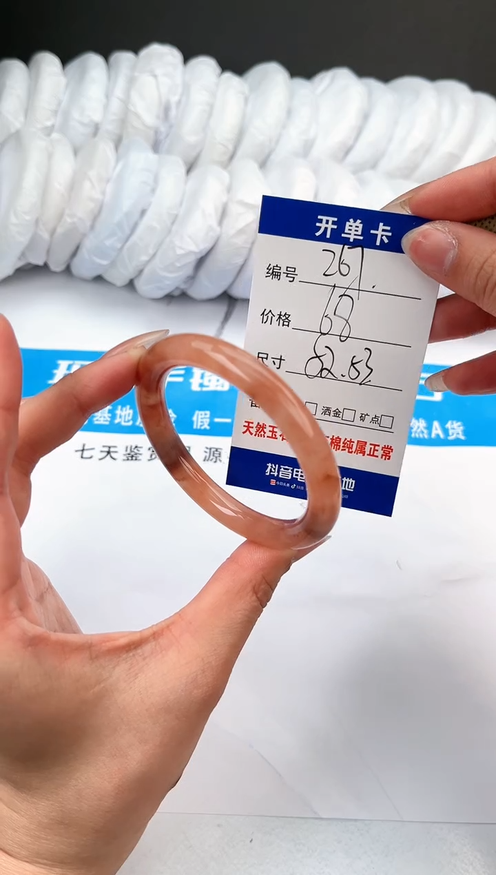 【闪购商品】石英质玉手镯未镶嵌267-桃花-52+