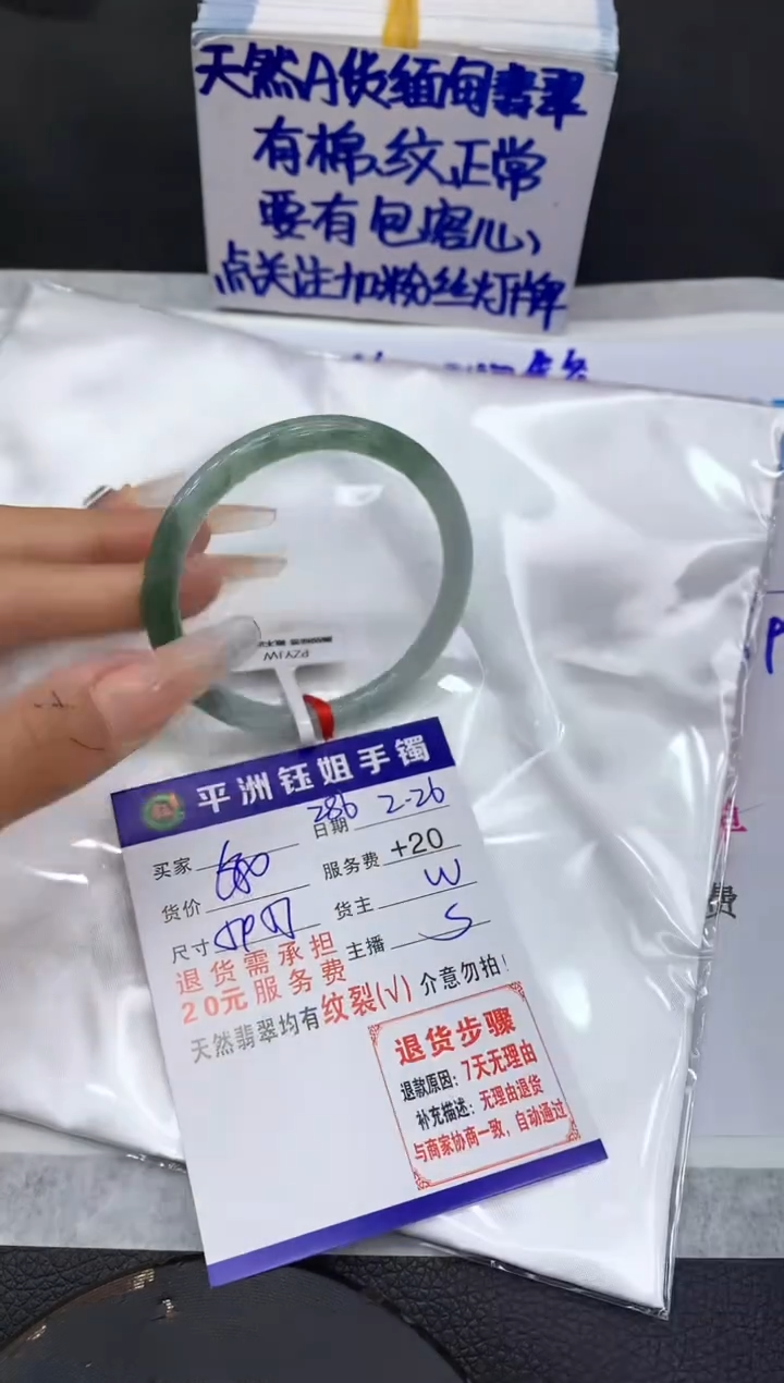 【闪购商品】翡翠手镯未镶嵌111111111111