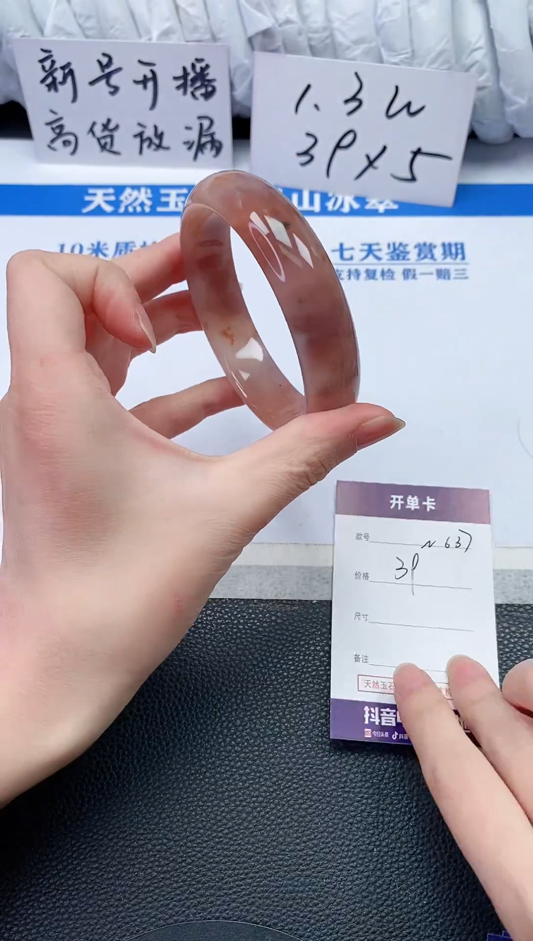 【闪购商品】石英质玉手镯未镶嵌N637