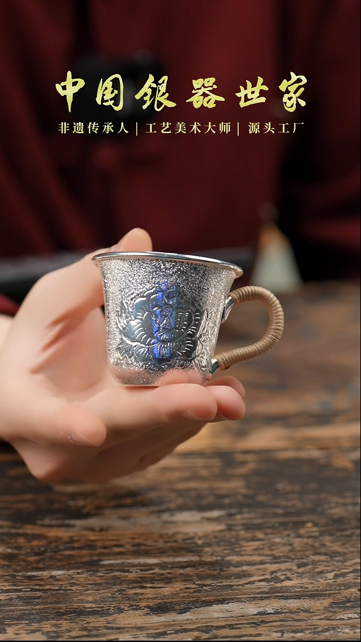 【闪购商品】牡丹把手主人杯1杯999银