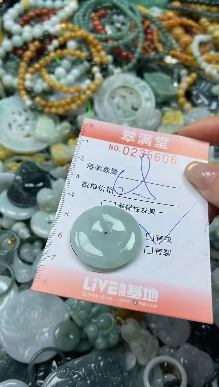 未镶嵌挂件翡翠闪购0235606