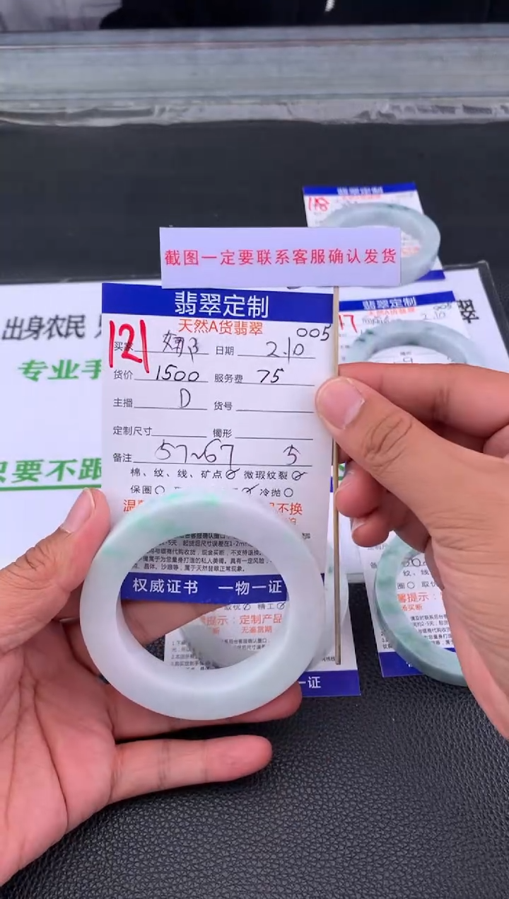 【闪购商品】定制翡翠未镶嵌121#手镯定制链接
