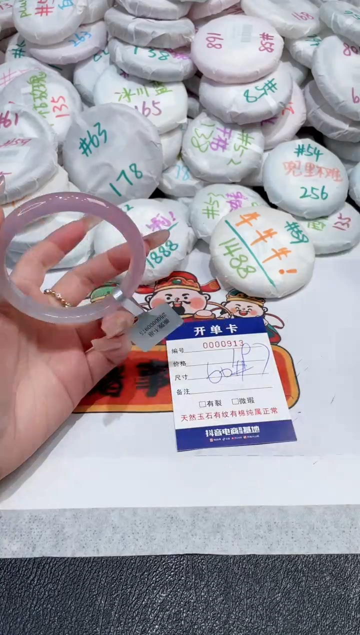 【闪购商品】玛瑙/玉髓手镯未镶嵌-913