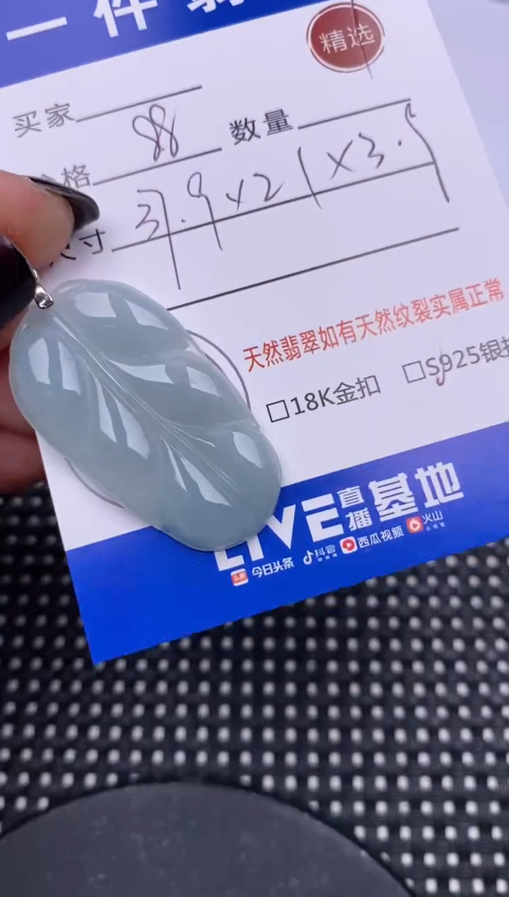 【闪购商品】翡翠颈饰银S925镶嵌挂件