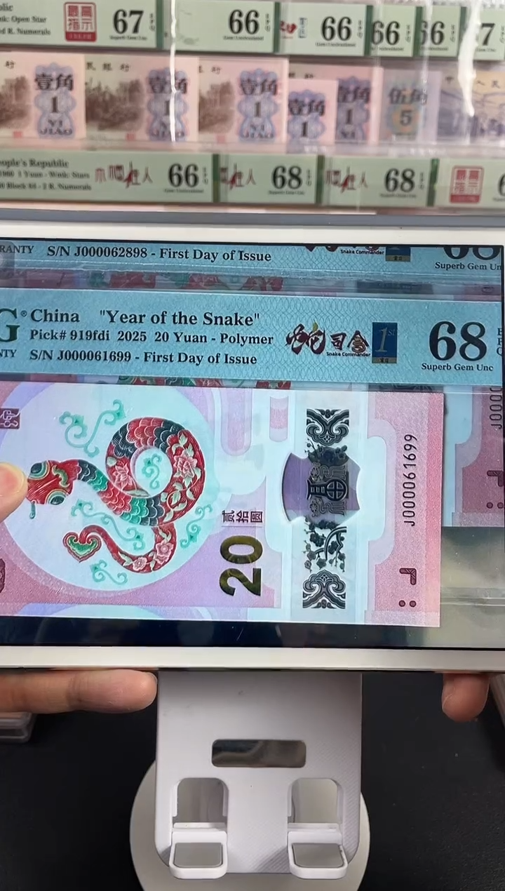 【闪购商品】蛇司令金兰首日标68分倒置号，，，，