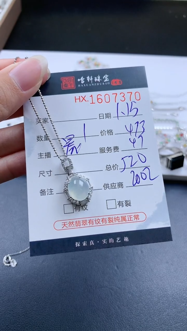 【闪购商品】翡翠挂件未镶嵌哈轩 项链1
