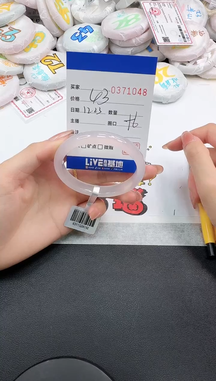 手镯玛瑙/玉髓未镶嵌1048