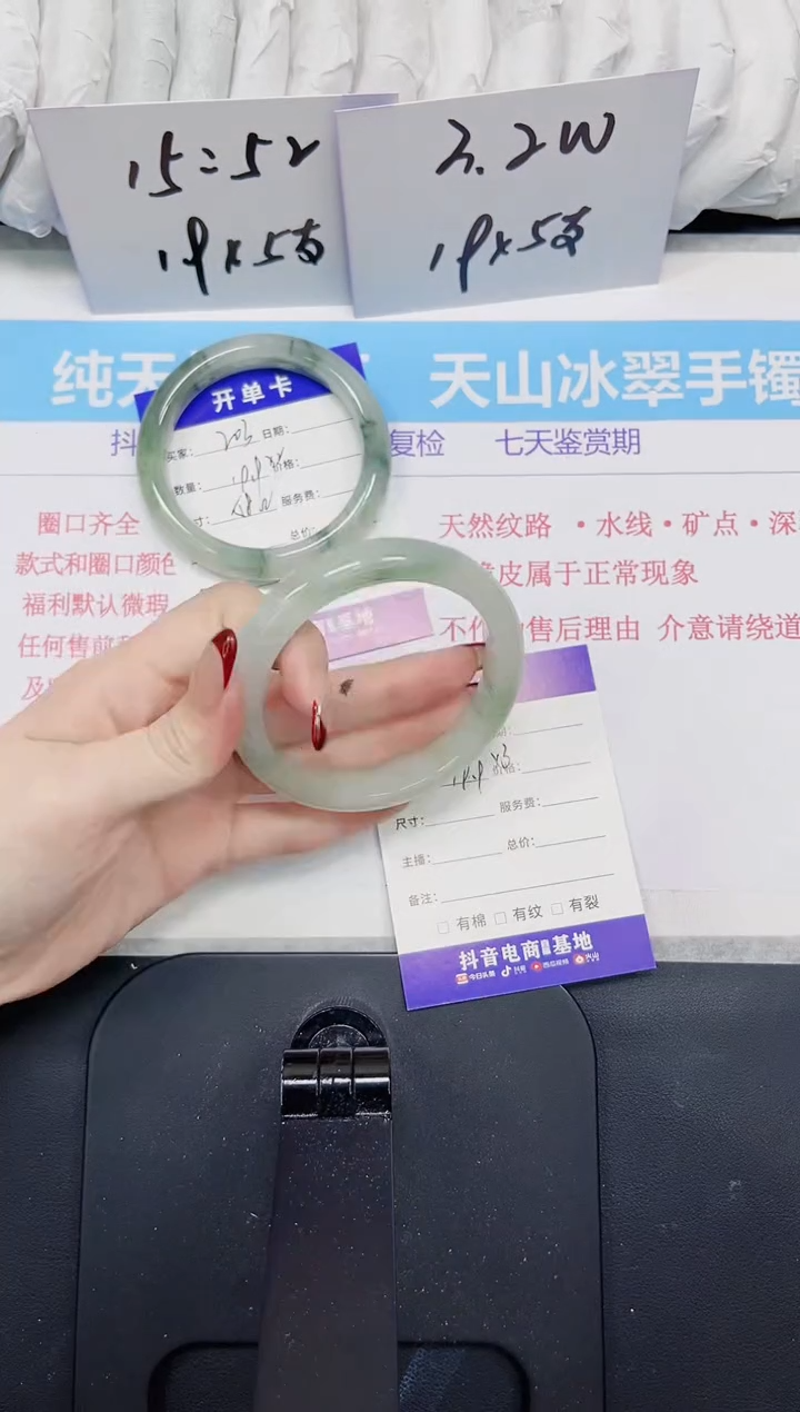 【闪购商品】石英质玉手镯未镶嵌204