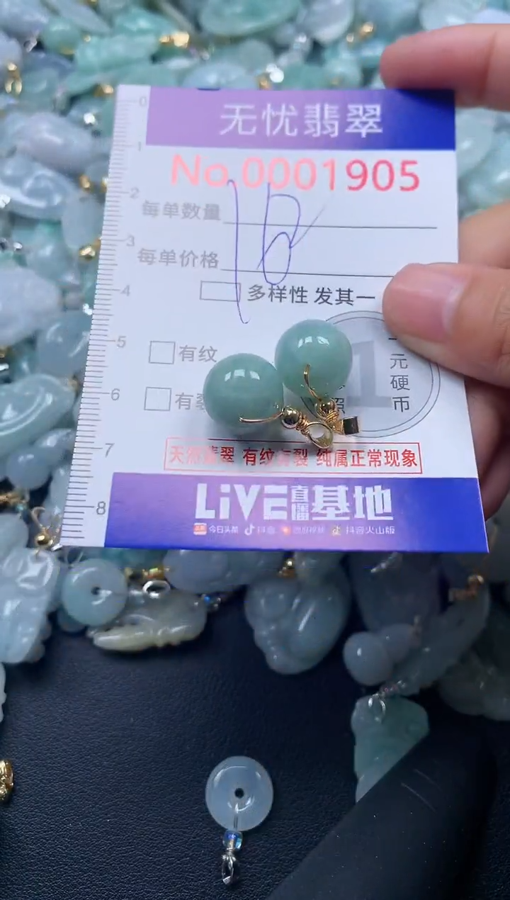 颈饰未镶嵌翡翠1905