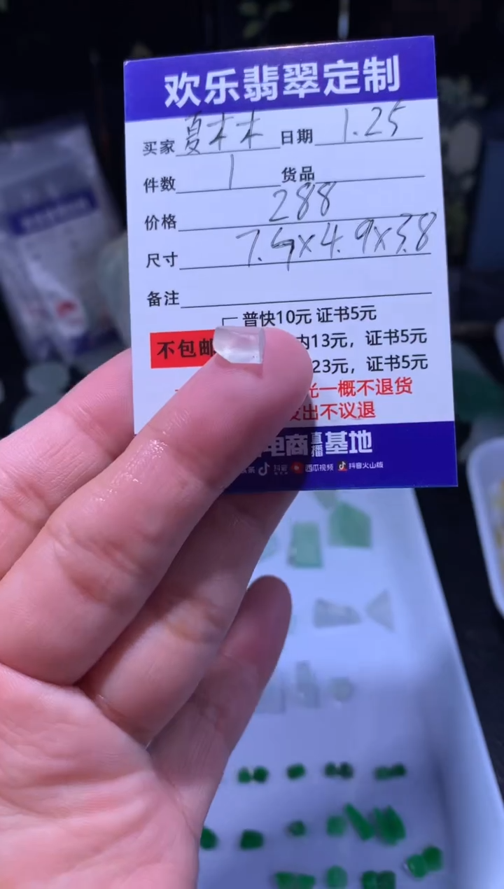 【闪购商品】定制翡翠未镶嵌天然翡翠缅甸A货材料