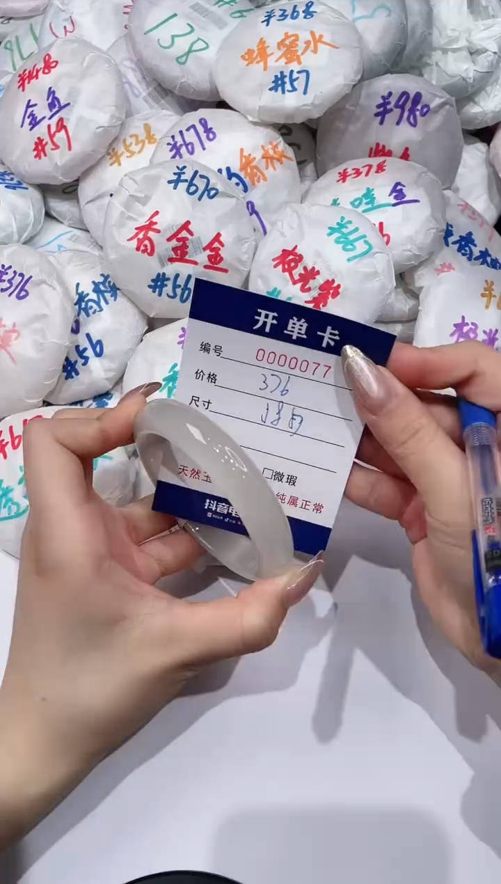 【闪购商品】玛瑙/玉髓手镯未镶嵌77