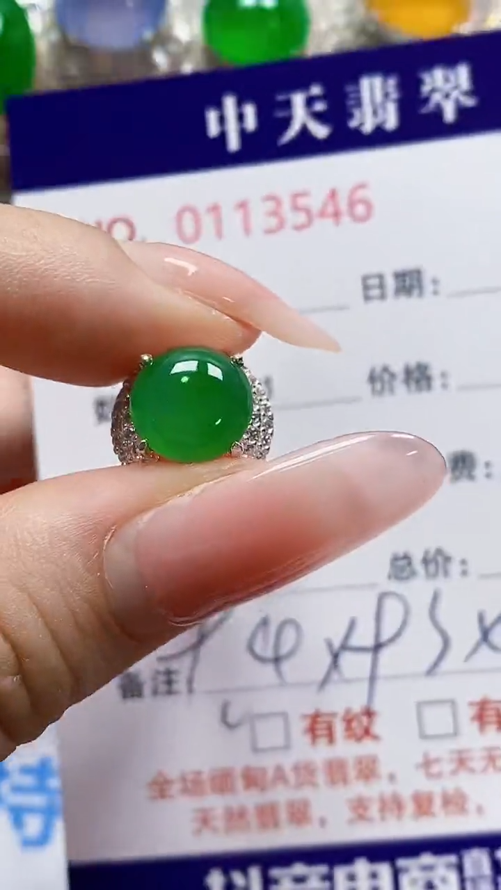 未镶嵌戒指翡翠未镶嵌3546