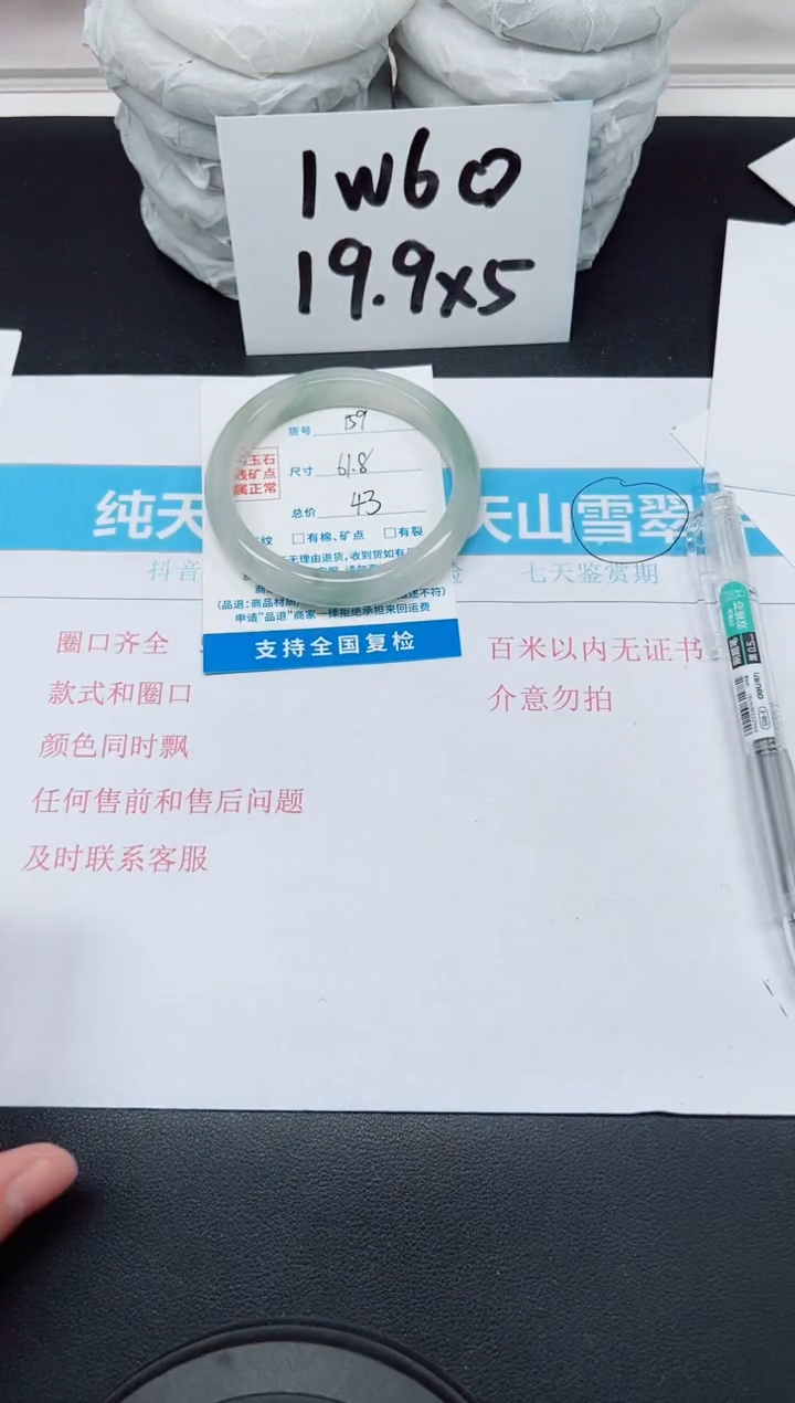 【闪购商品】石英质玉手镯未镶嵌G159-61.8