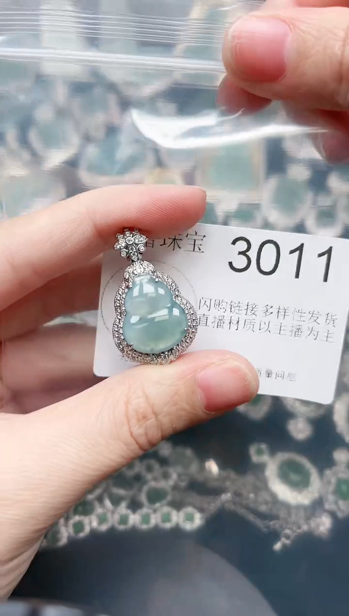 【闪购商品】翡翠颈饰未镶嵌3011赠皮绳