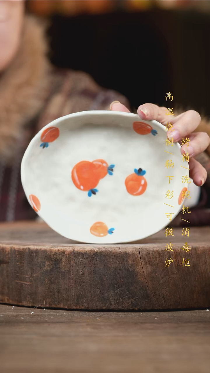 瓷片景德镇高温釉下彩（食品级）