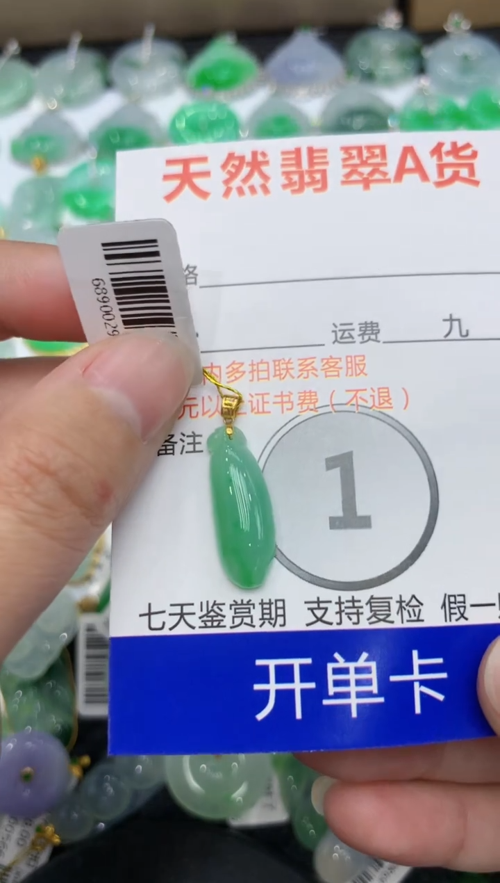 【闪购商品】翡翠颈饰18K金镶嵌1111111111