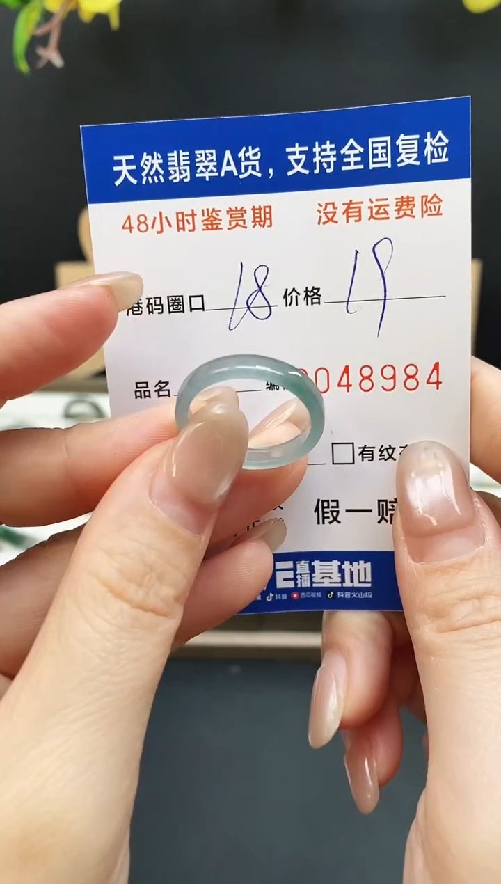 未镶嵌戒指翡翠8984