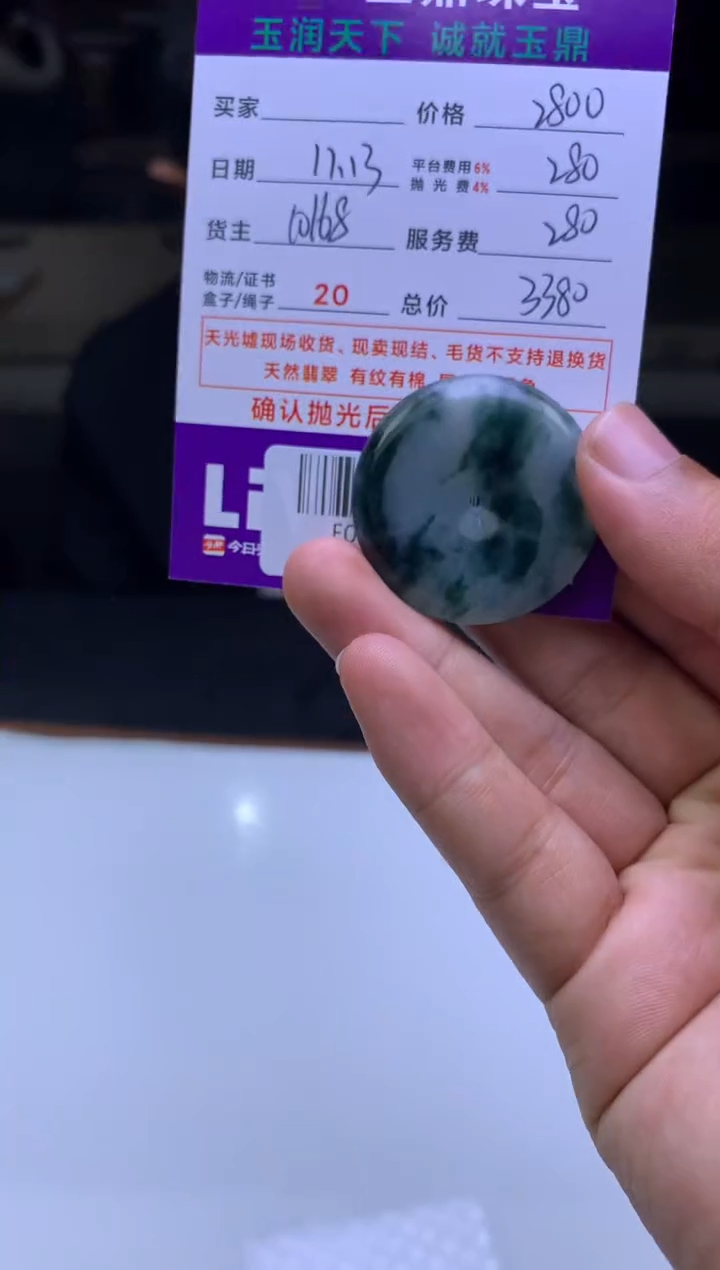未镶嵌定制翡翠用****2  F0507339