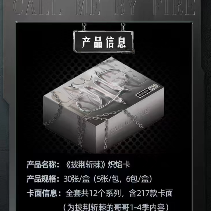 【小甜】披荆斩棘的哥哥混季 炽焰卡 第一弹  收藏卡牌【代拆】