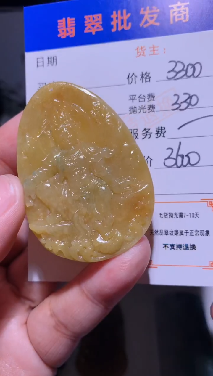 未镶嵌定制翡翠毛货-不退不换