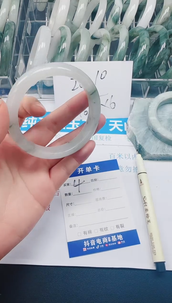 未镶嵌手镯石英质玉4-58.3