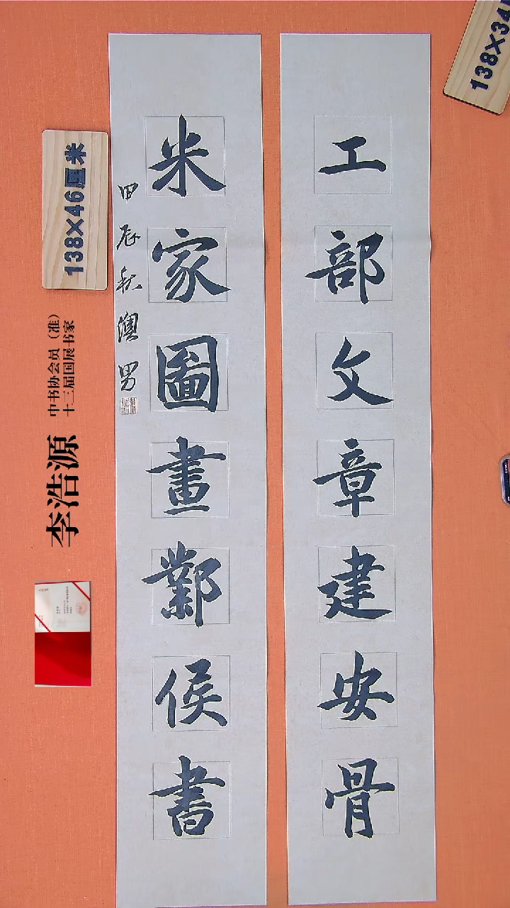 【闪购商品】书法179李老师书法作品