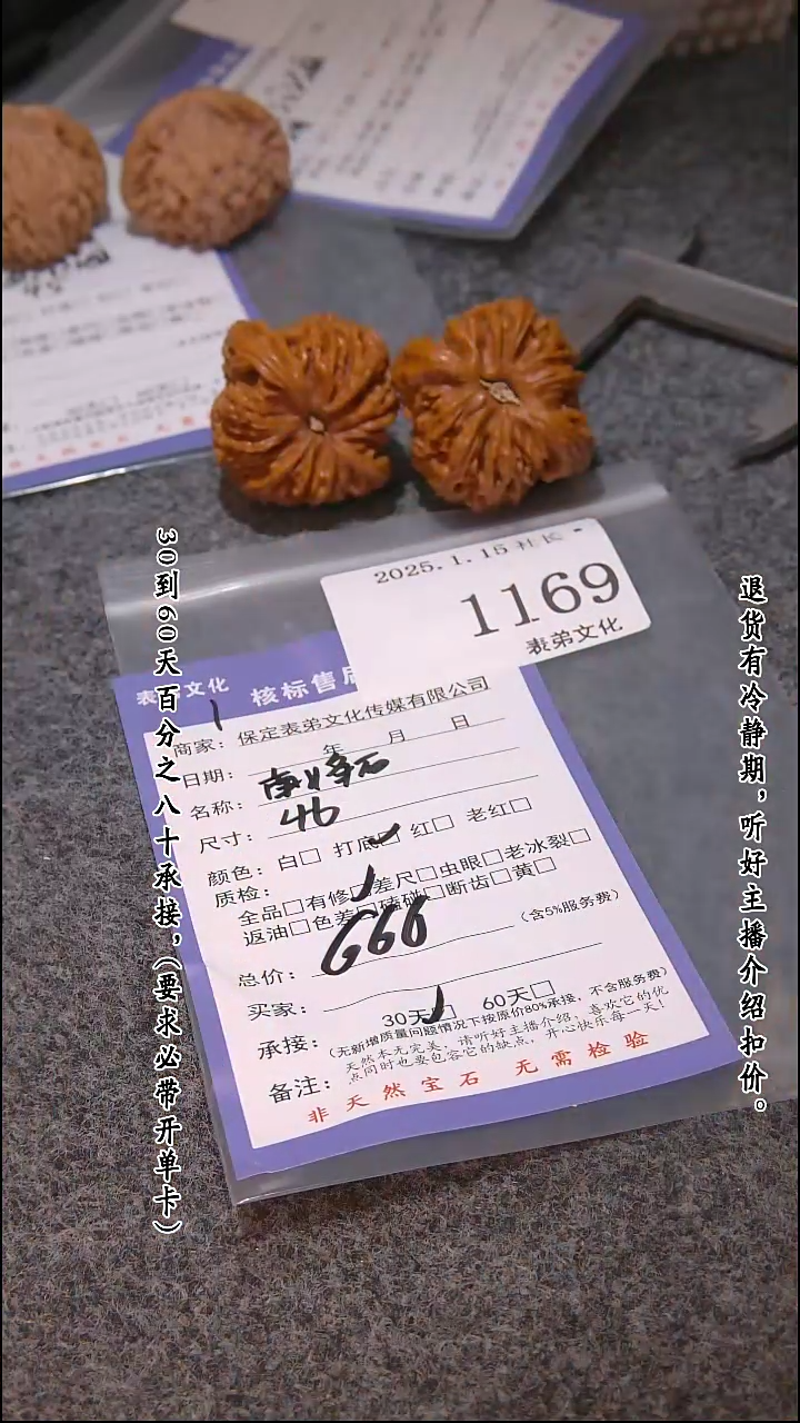 【闪购商品】文玩核桃吊坠1169南疆石