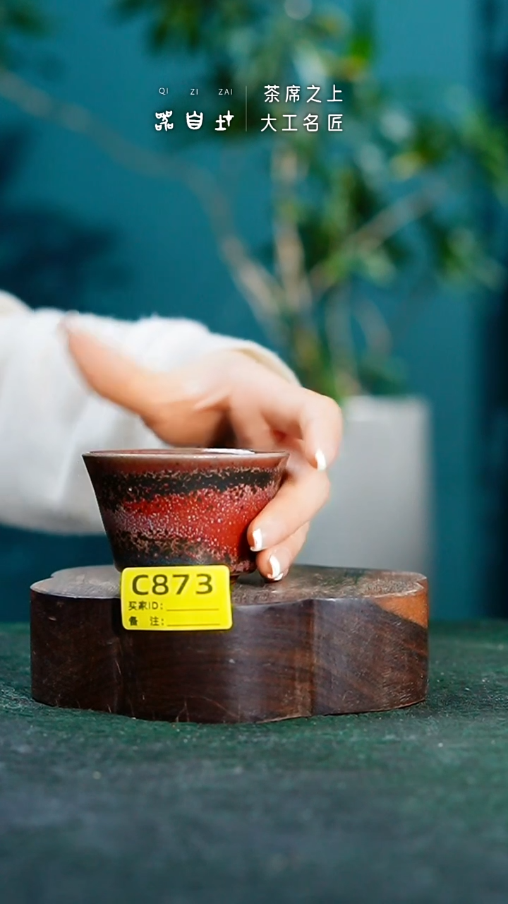 【闪购商品】瓷片神垕钧瓷 精品瓷器 园C873