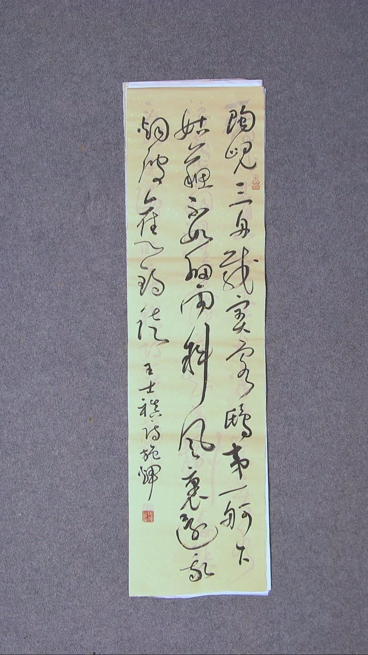 书法施辉 江西新余89*23尺寸