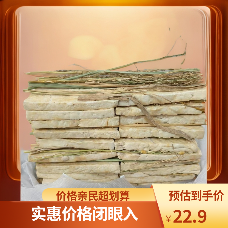 织金八步周家湾臭豆腐特色小吃烙锅臭豆腐酸汤臭豆腐谷草自然发酵