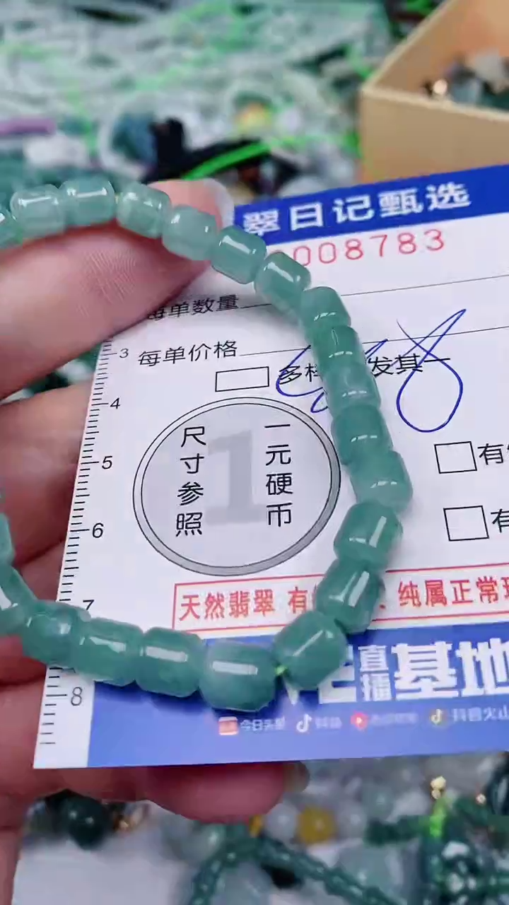 【闪购商品】翡翠颈饰未镶嵌00008783