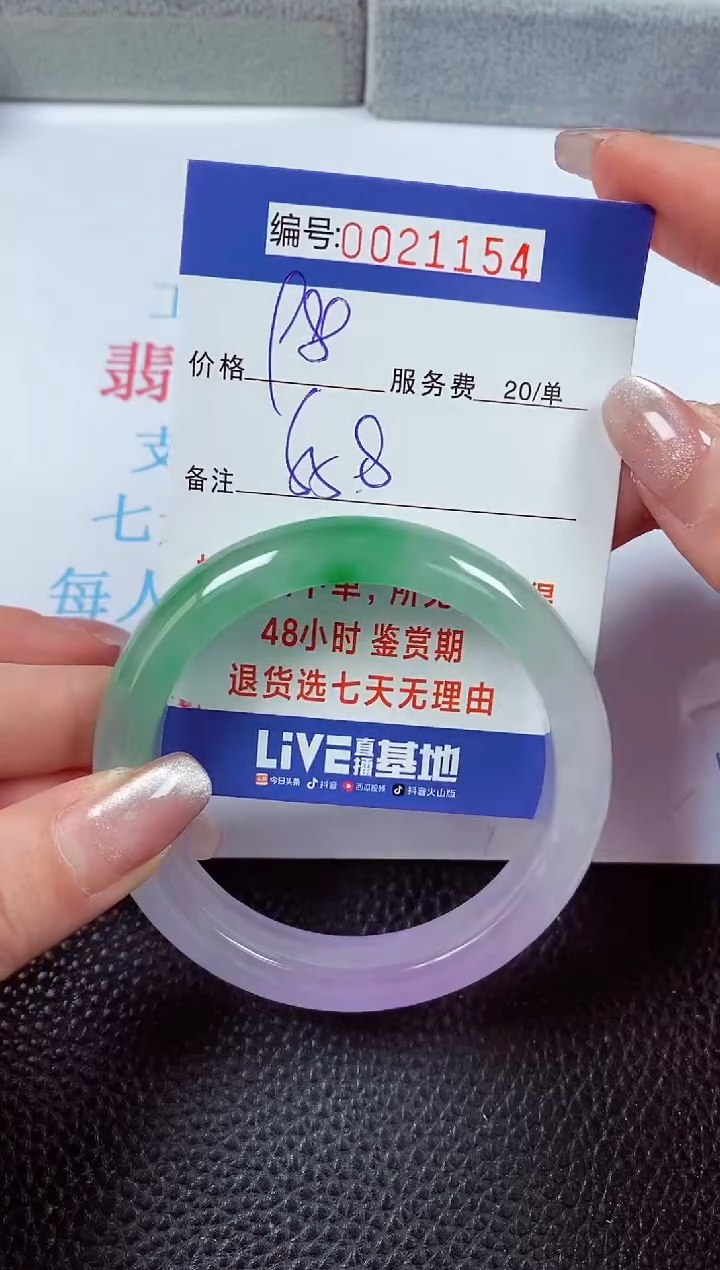 【闪购商品】拍下以实物为准00021154