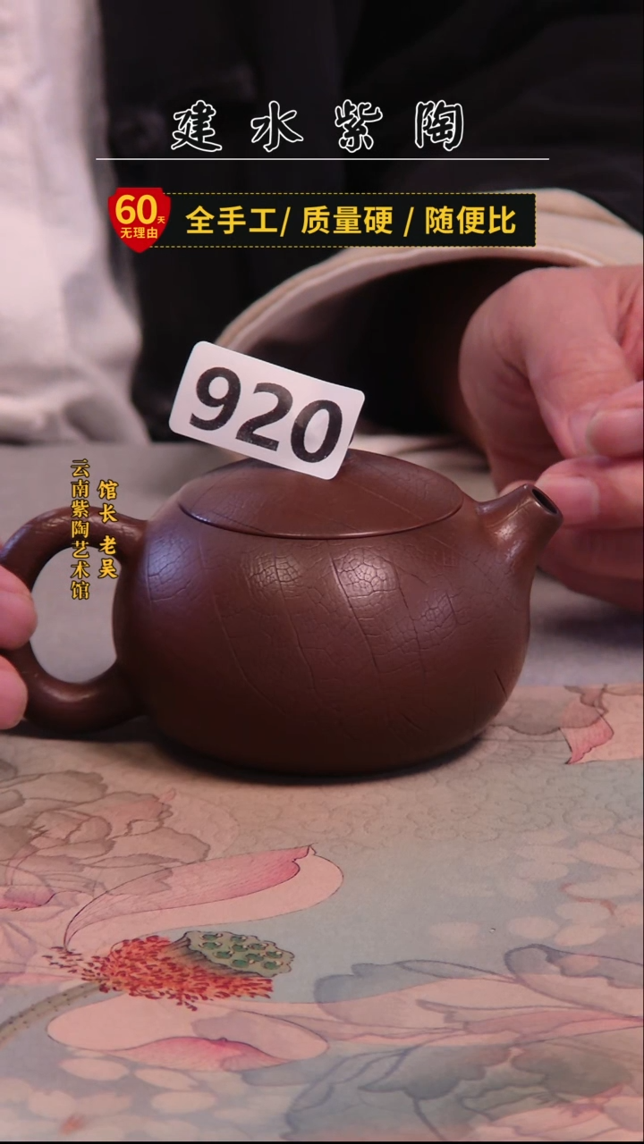 建水紫陶菩提纹西施全品单壶/920
