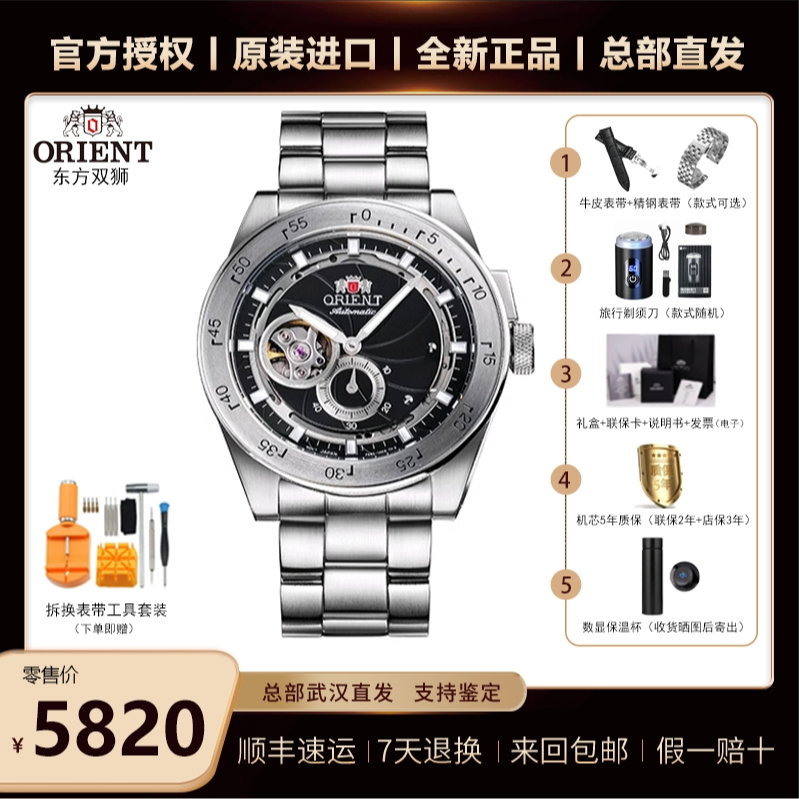 ORIENT/东方双狮日本进口黑色机械手表男复古商务休闲镂空夜光