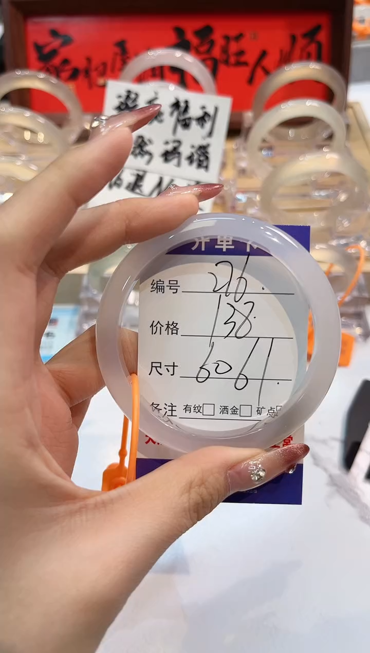 【闪购商品】玛瑙/玉髓手镯未镶嵌276-L马黑1瑕L-L60+