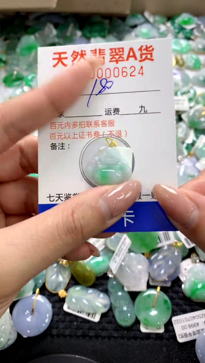 颈饰18K金镶嵌翡翠1111111111111111