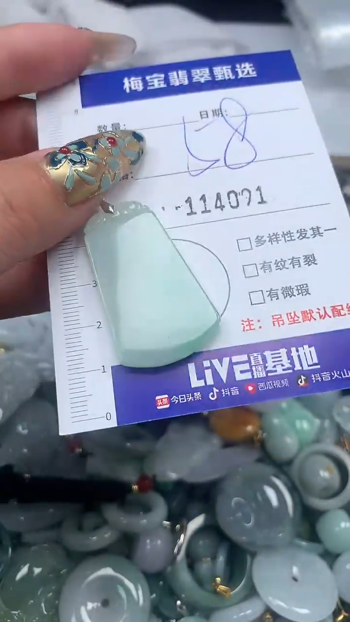吊坠(不含链)未镶嵌翡翠58