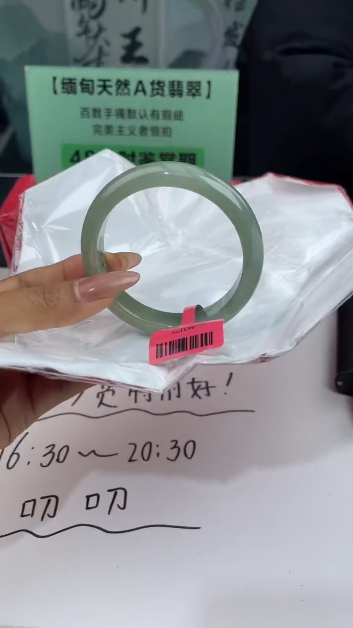 【闪购商品】翡翠手镯未镶嵌2翡翠手镯