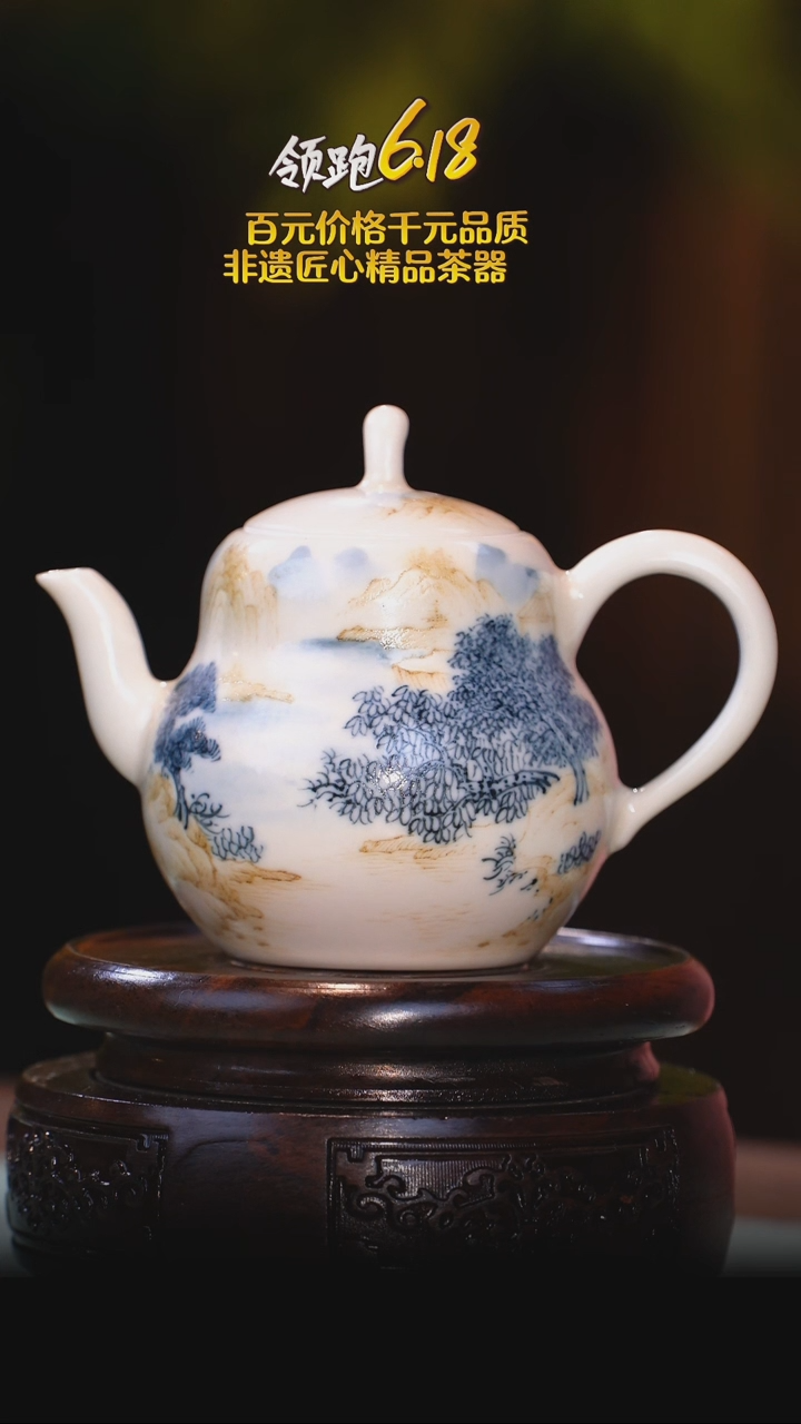 【立勤堂】釉里金-山水福禄壶