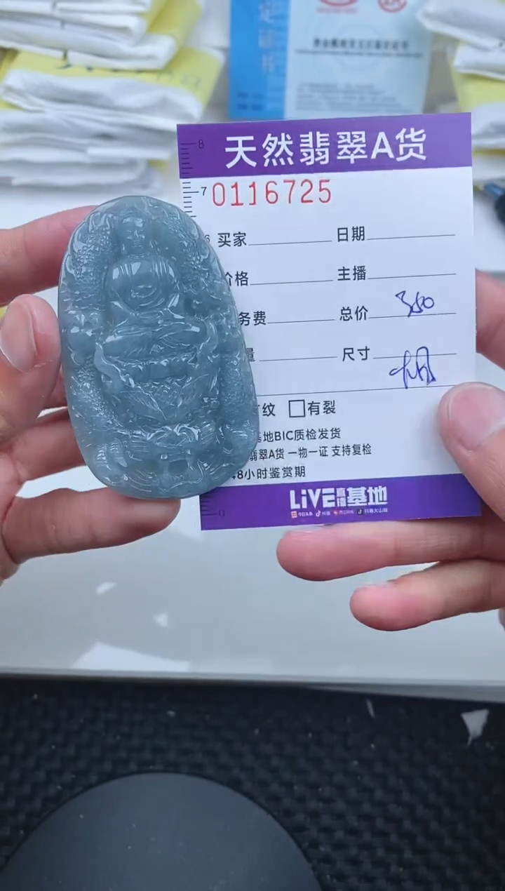 【闪购商品】翡翠颈饰未镶嵌6725....