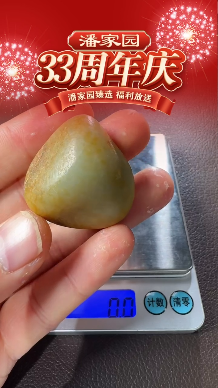 颈饰未镶嵌和田玉167-SYN-1219-和田玉-原石-新疆-34.5*34.5*33mm