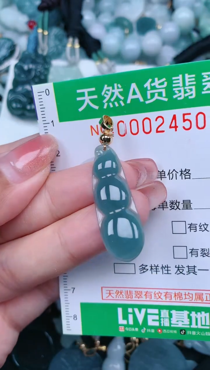 【闪购商品】翡翠颈饰未镶嵌.0002450
